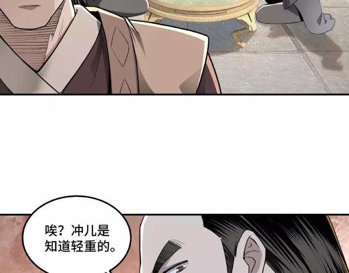Greatest Boss System Ch.19 p35