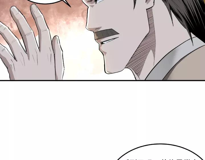 Greatest Boss System Ch.19 p36