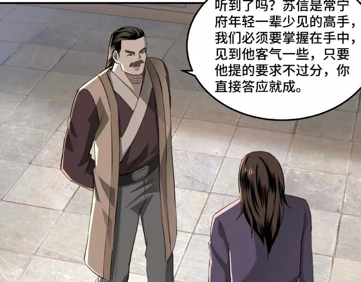Greatest Boss System Ch.19 p37