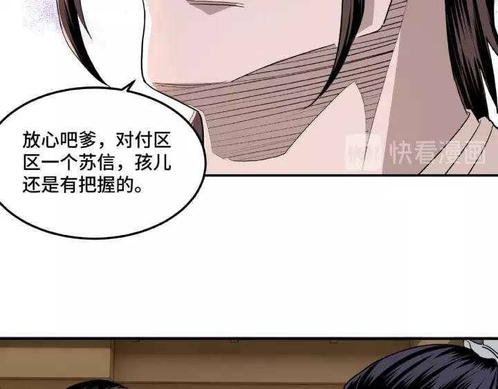 Greatest Boss System Ch.19 p40