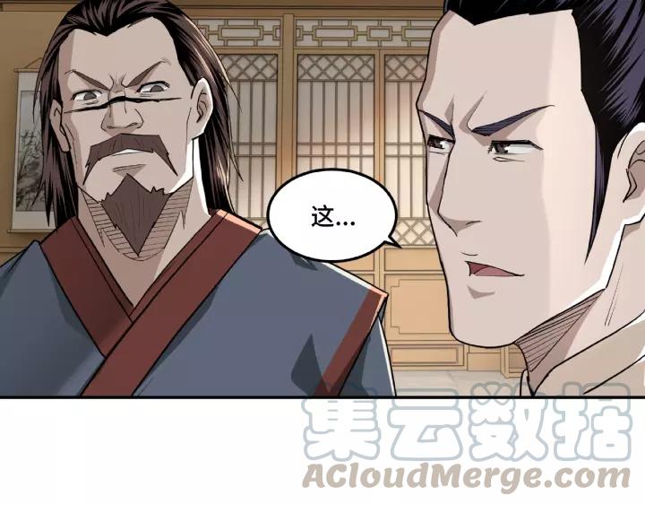 Greatest Boss System Ch.19 p41