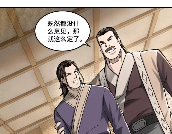 Greatest Boss System Ch.19 p43