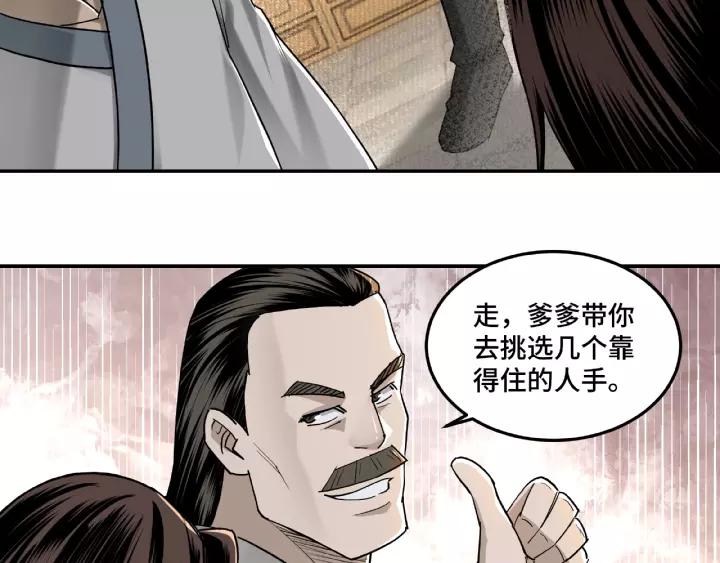 Greatest Boss System Ch.19 p45