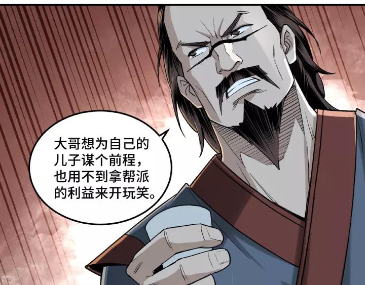 Greatest Boss System Ch.19 p48