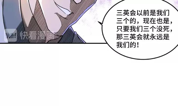 Greatest Boss System Ch.19 p50