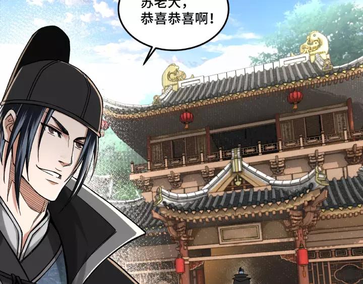 Greatest Boss System Ch.19 p52