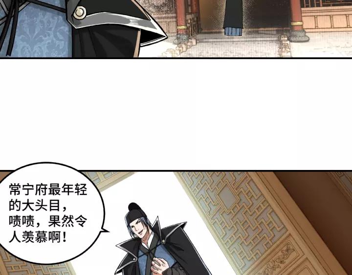 Greatest Boss System Ch.19 p53