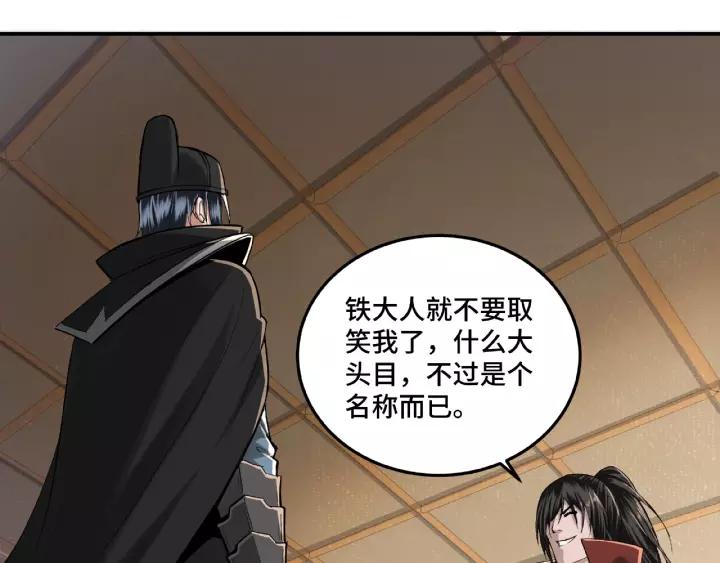 Greatest Boss System Ch.19 p55