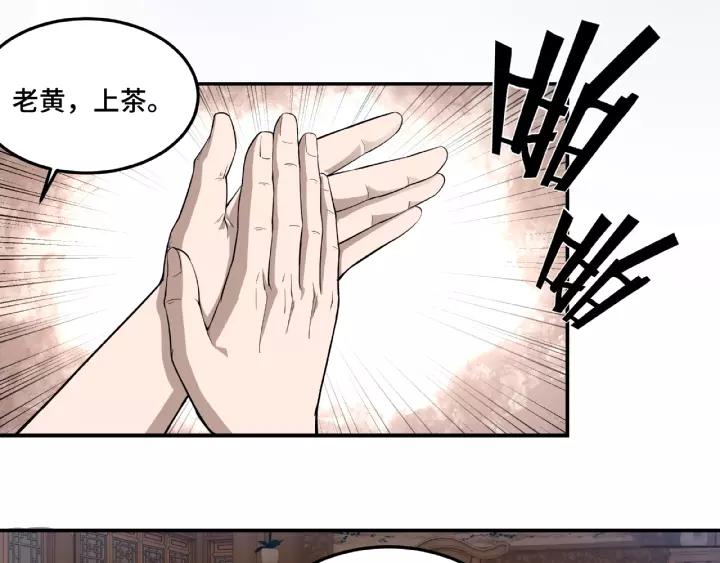 Greatest Boss System Ch.19 p57