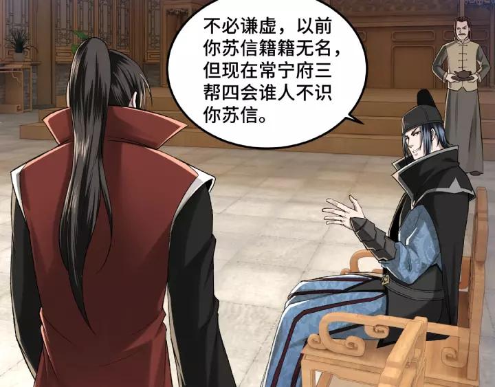 Greatest Boss System Ch.19 p58