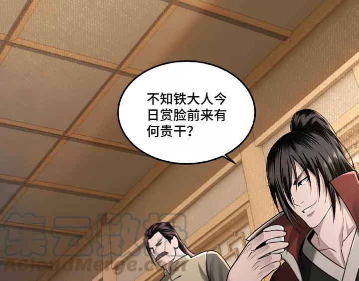 Greatest Boss System Ch.19 p61