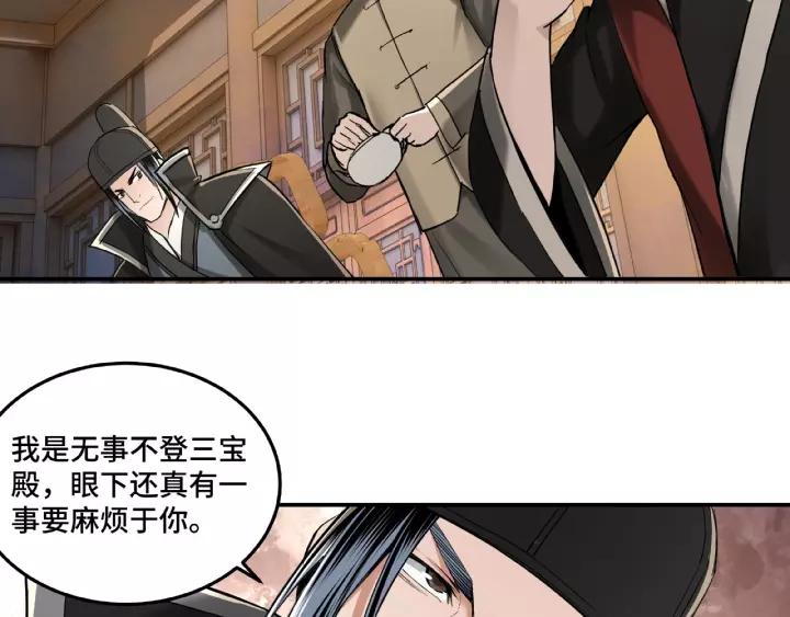 Greatest Boss System Ch.19 p62