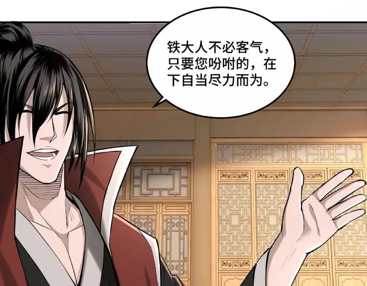 Greatest Boss System Ch.19 p64