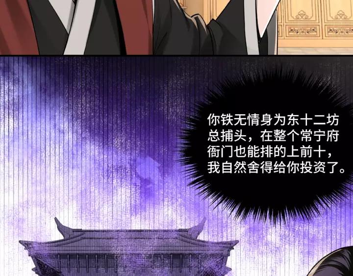 Greatest Boss System Ch.19 p65