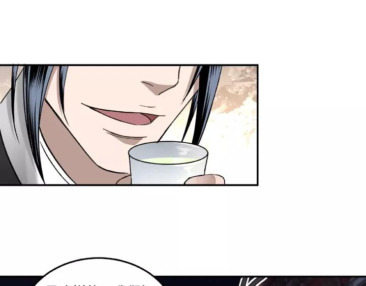 Greatest Boss System Ch.19 p68