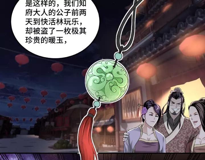 Greatest Boss System Ch.19 p69