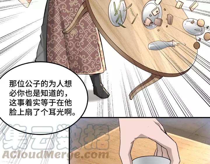 Greatest Boss System Ch.19 p71