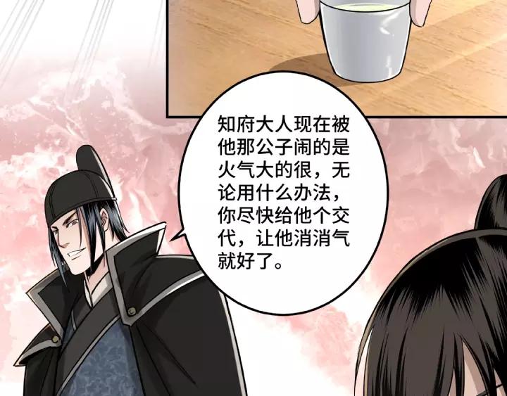 Greatest Boss System Ch.19 p72