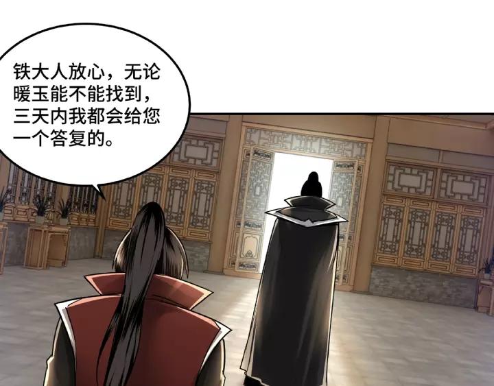 Greatest Boss System Ch.19 p74