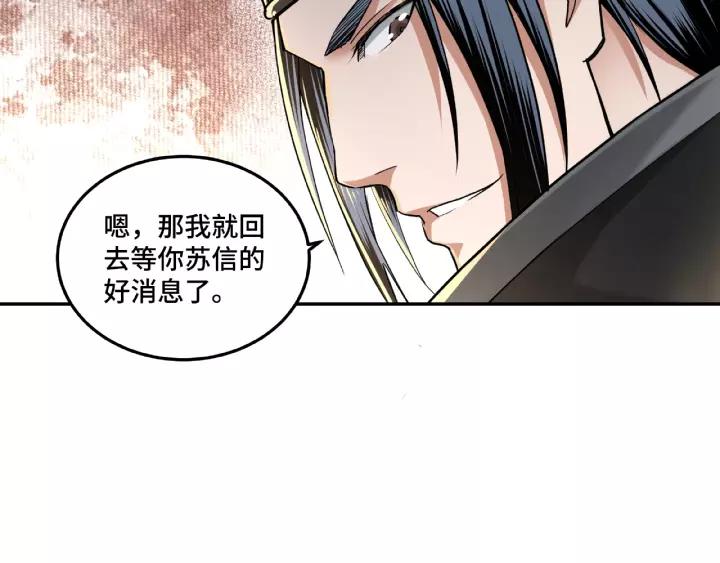 Greatest Boss System Ch.19 p76