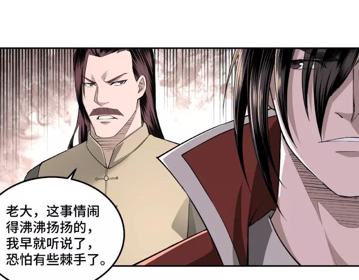 Greatest Boss System Ch.19 p78