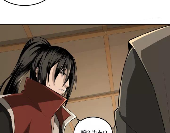 Greatest Boss System Ch.19 p79