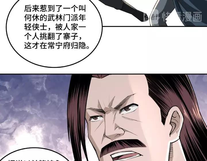 Greatest Boss System Ch.19 p83