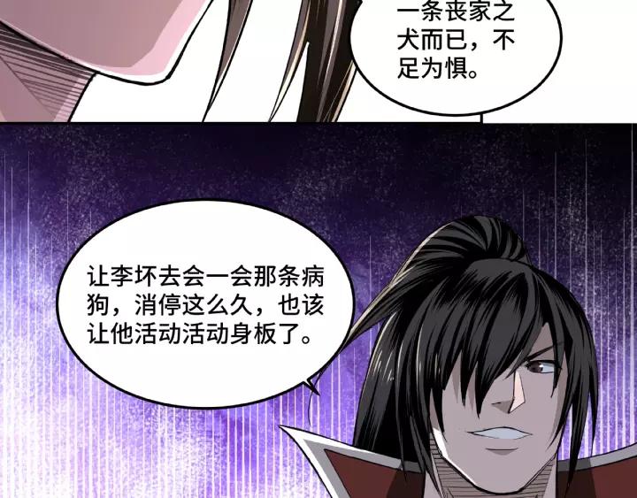 Greatest Boss System Ch.19 p85