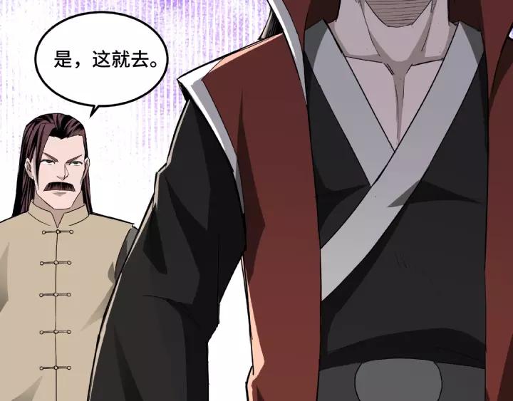 Greatest Boss System Ch.19 p86