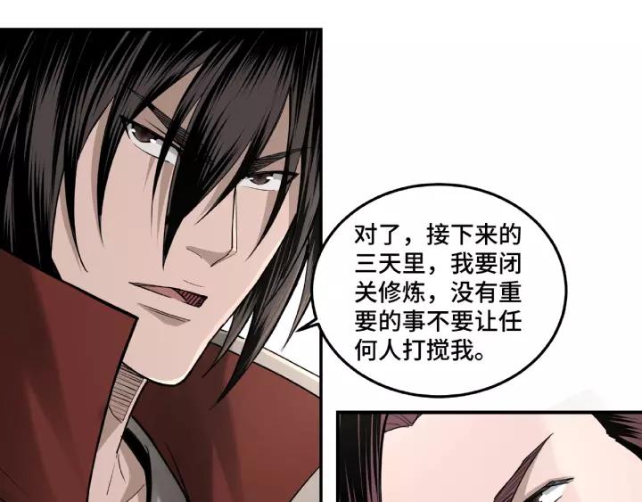 Greatest Boss System Ch.19 p88