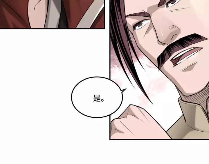 Greatest Boss System Ch.19 p89