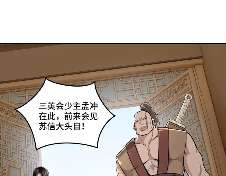 Greatest Boss System Ch.19 p93