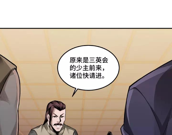Greatest Boss System Ch.19 p96