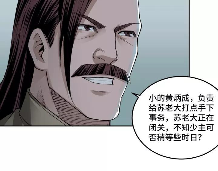 Greatest Boss System Ch.19 p99