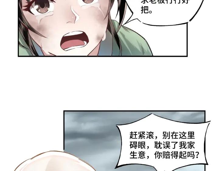 Greatest Boss System Ch.2 p10