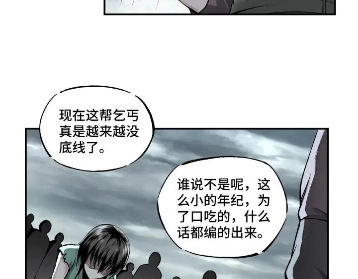 Greatest Boss System Ch.2 p12