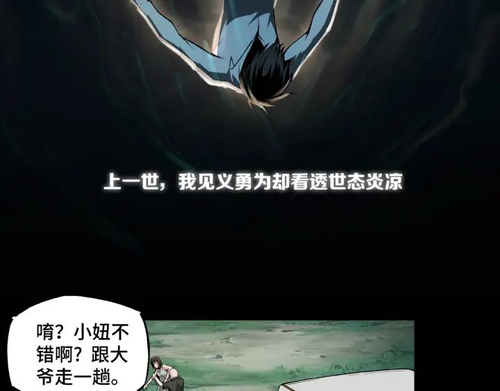 Greatest Boss System Ch.2 p17