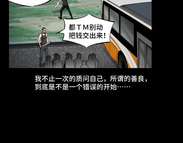 Greatest Boss System Ch.2 p18