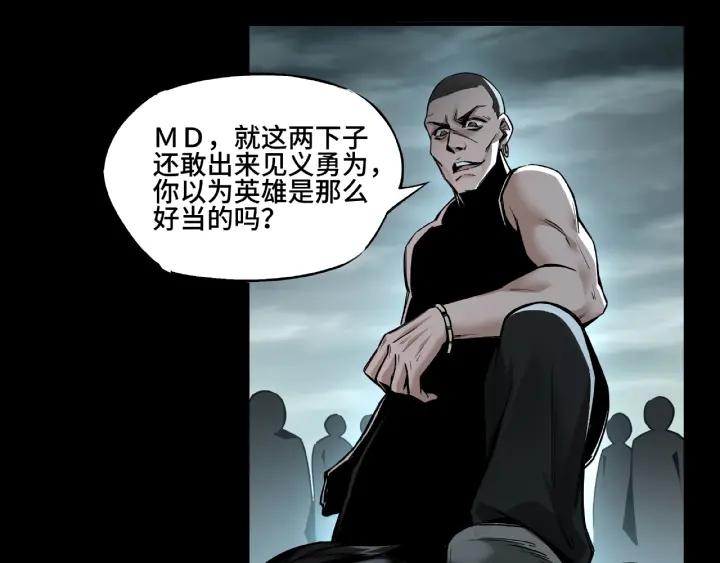 Greatest Boss System Ch.2 p19