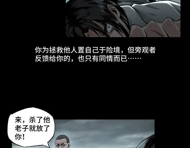 Greatest Boss System Ch.2 p20
