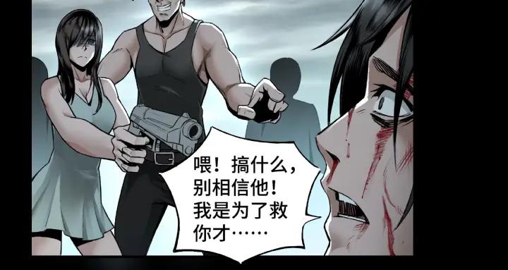 Greatest Boss System Ch.2 p21