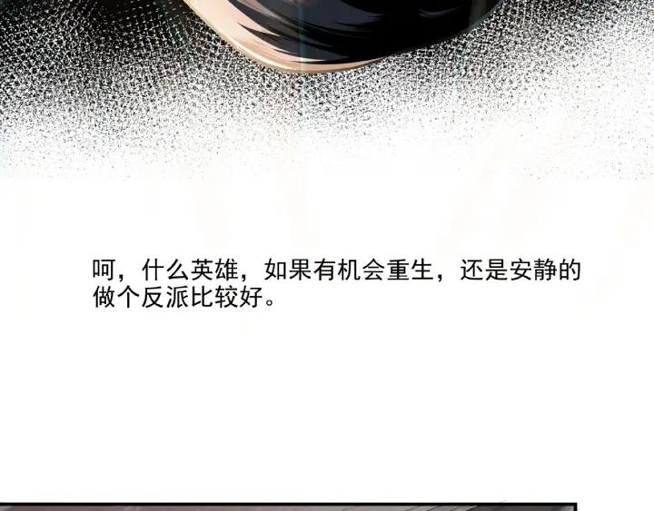 Greatest Boss System Ch.2 p26