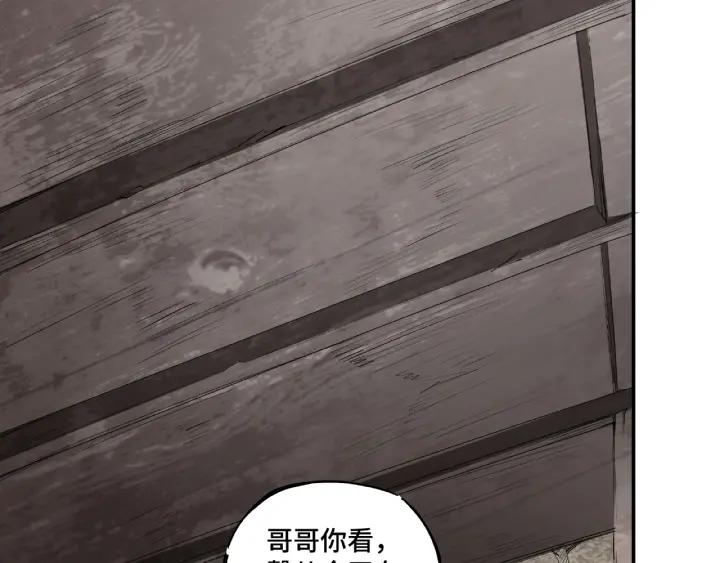Greatest Boss System Ch.2 p27
