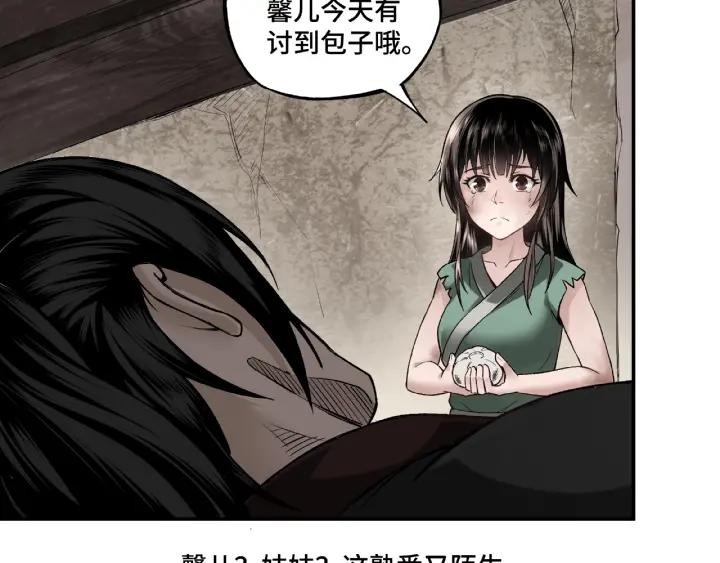 Greatest Boss System Ch.2 p28