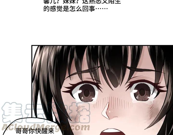 Greatest Boss System Ch.2 p29