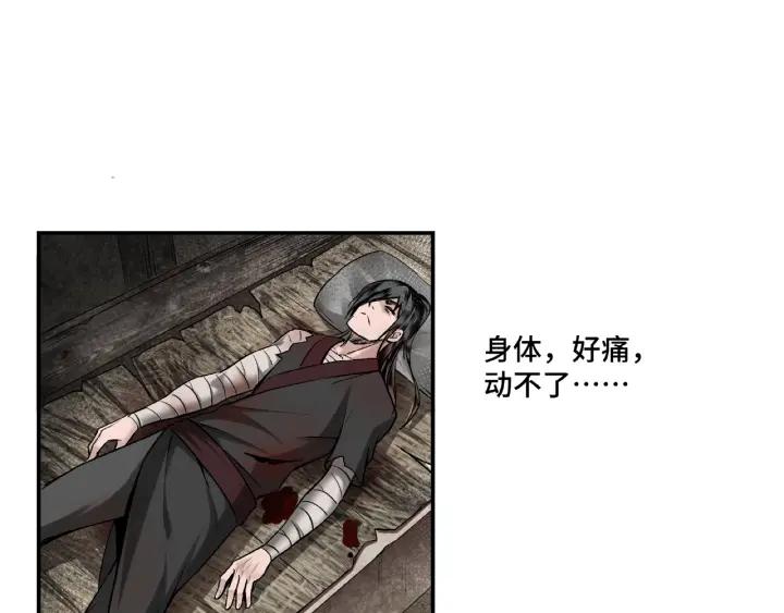 Greatest Boss System Ch.2 p31