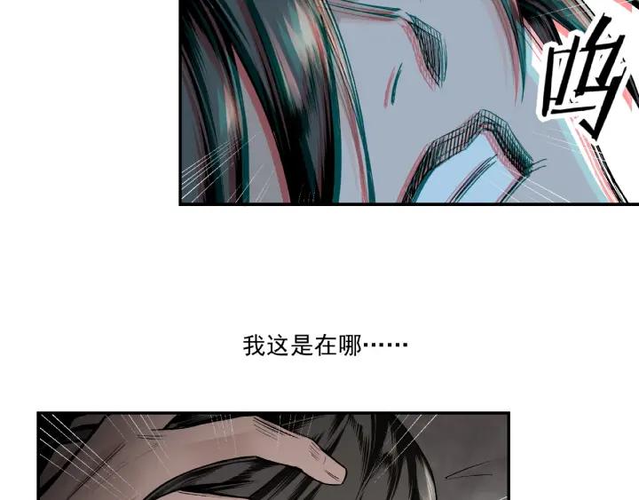 Greatest Boss System Ch.2 p33