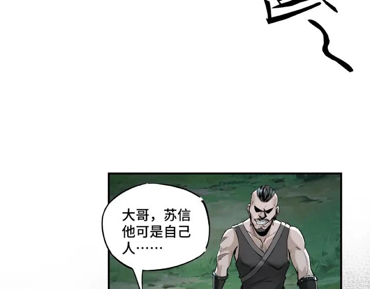 Greatest Boss System Ch.2 p35