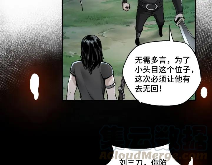 Greatest Boss System Ch.2 p36