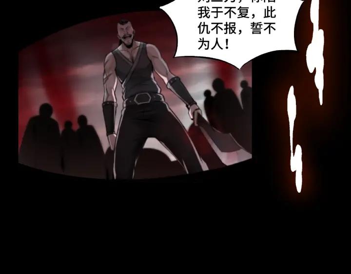 Greatest Boss System Ch.2 p37
